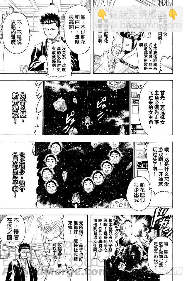 第347话 爱没有加减法10