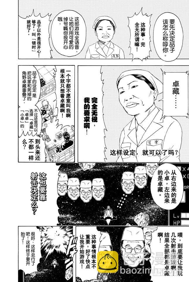 第347话 爱没有加减法11