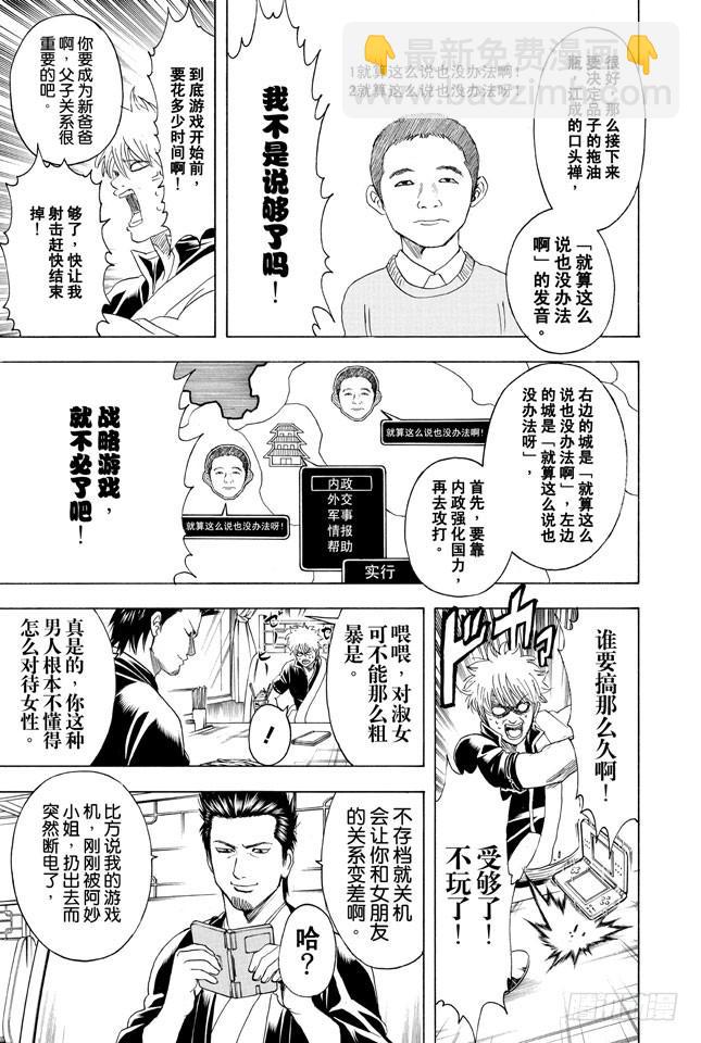 第347话 爱没有加减法12