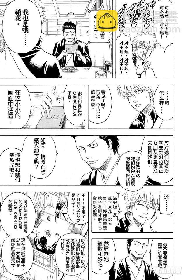 第347话 爱没有加减法14