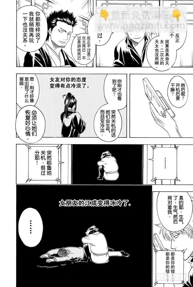 第347话 爱没有加减法15
