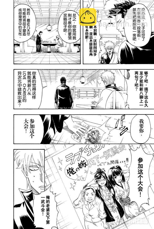 第347话 爱没有加减法17