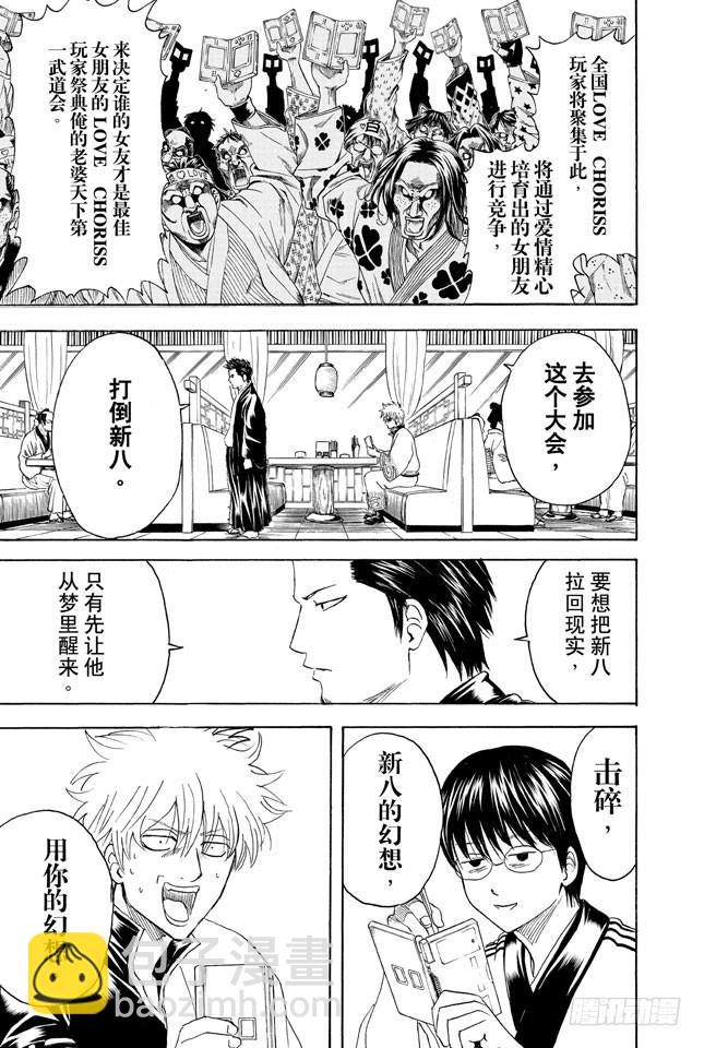 第347话 爱没有加减法18