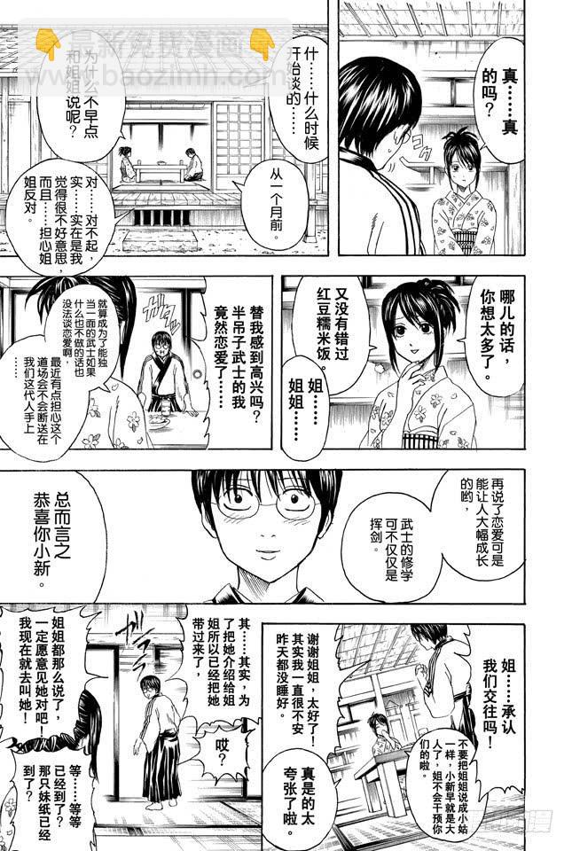 第347话 爱没有加减法2