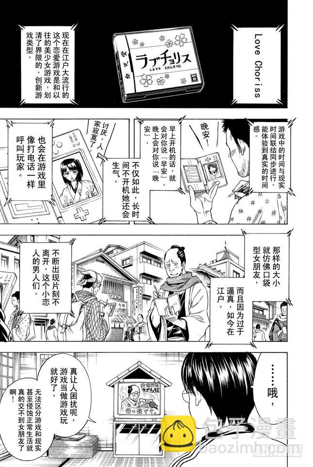 第347话 爱没有加减法4