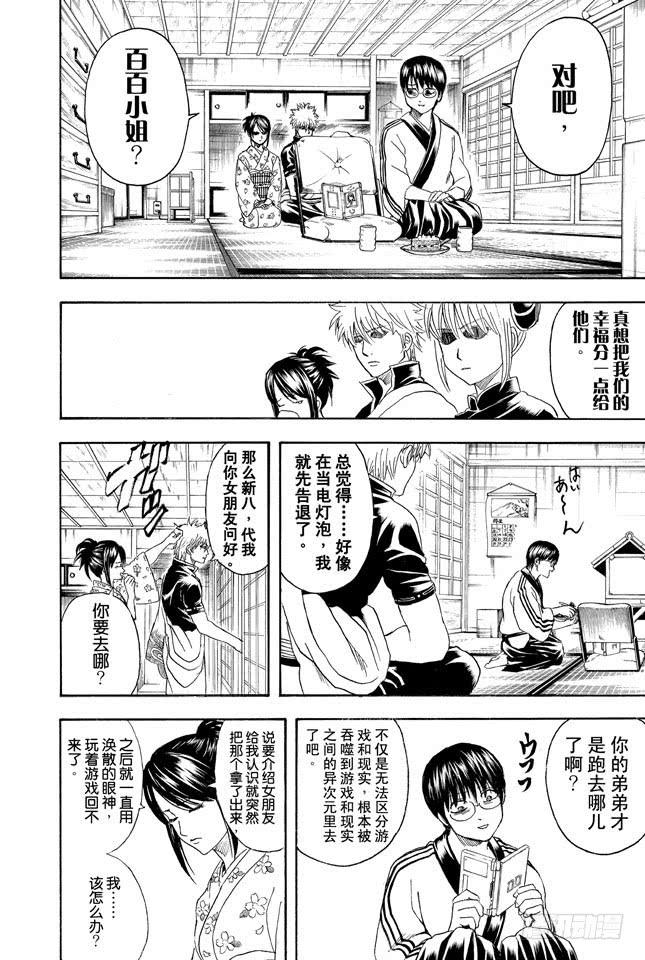 第347话 爱没有加减法5