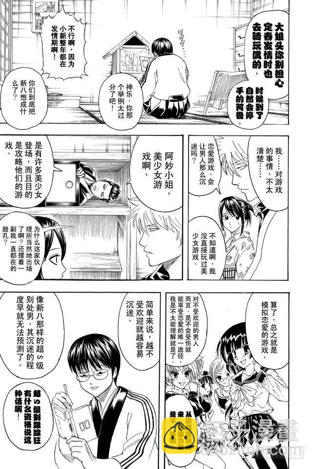 第347话 爱没有加减法6