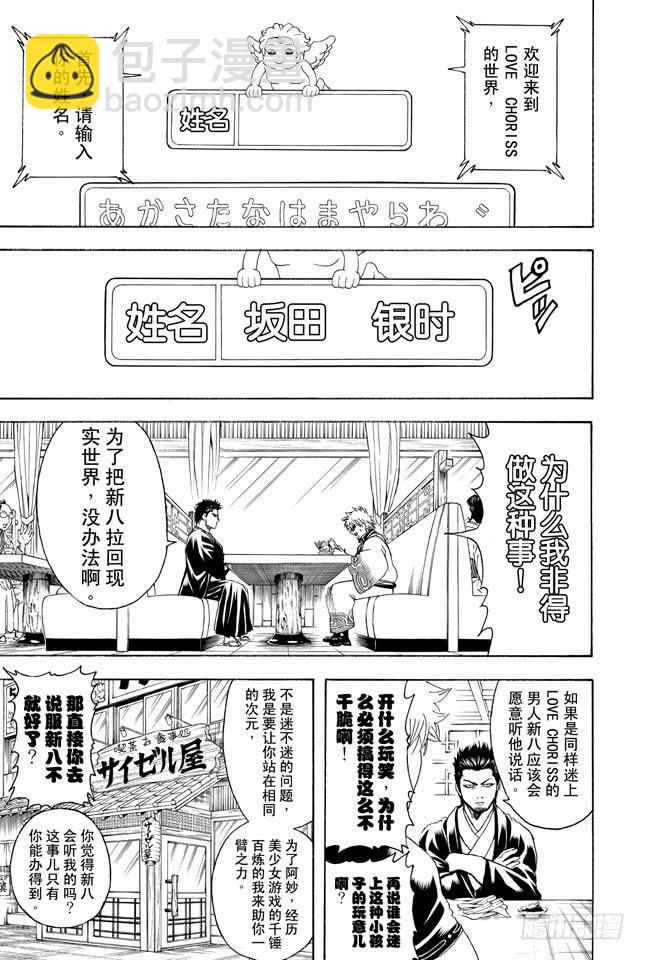 第347话 爱没有加减法8