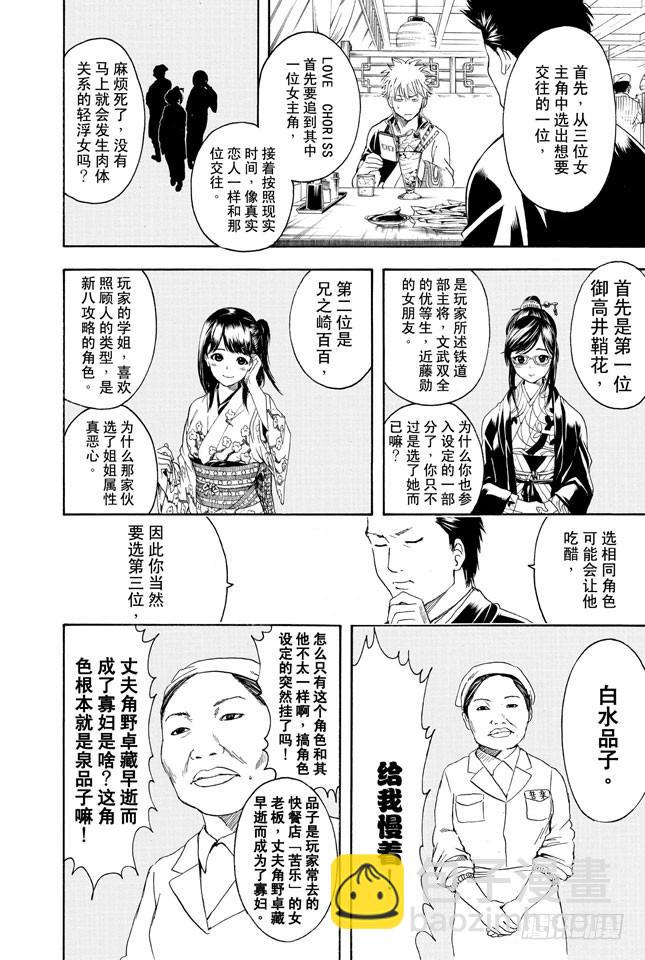 第347话 爱没有加减法9