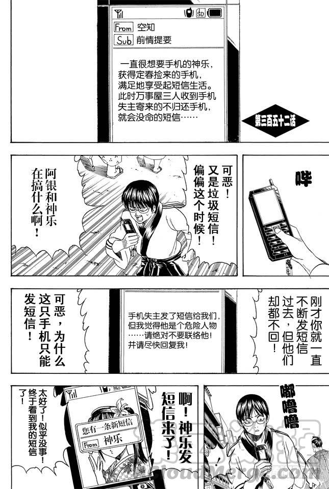 第352话 从没信号区域来的读者0