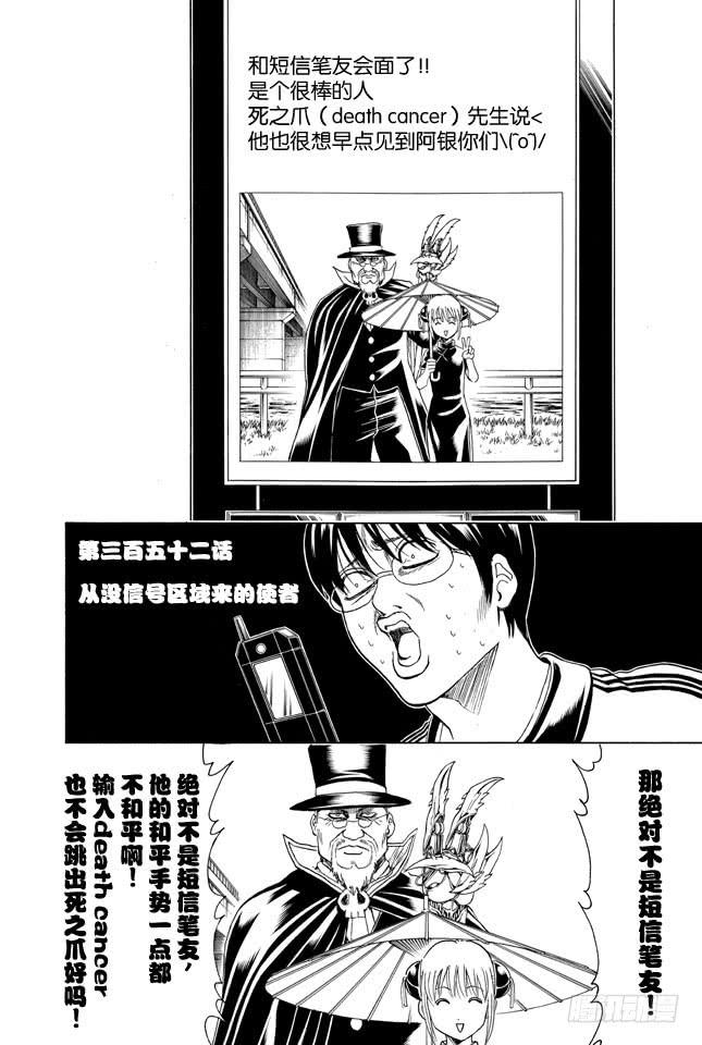 第352话 从没信号区域来的读者1