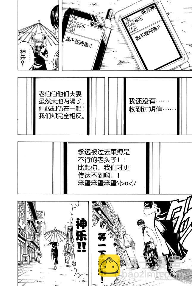 第352话 从没信号区域来的读者11