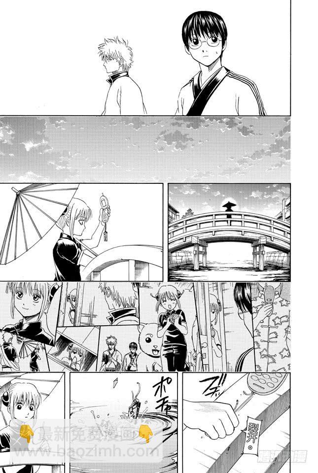 第352话 从没信号区域来的读者12