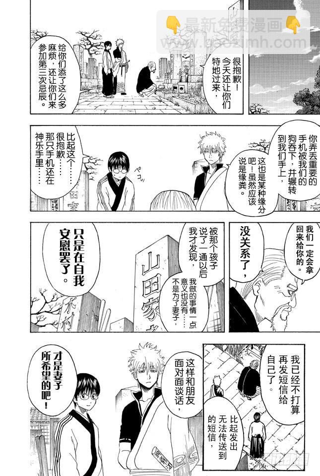 第352话 从没信号区域来的读者13