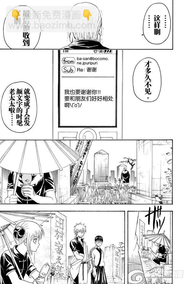 第352话 从没信号区域来的读者16