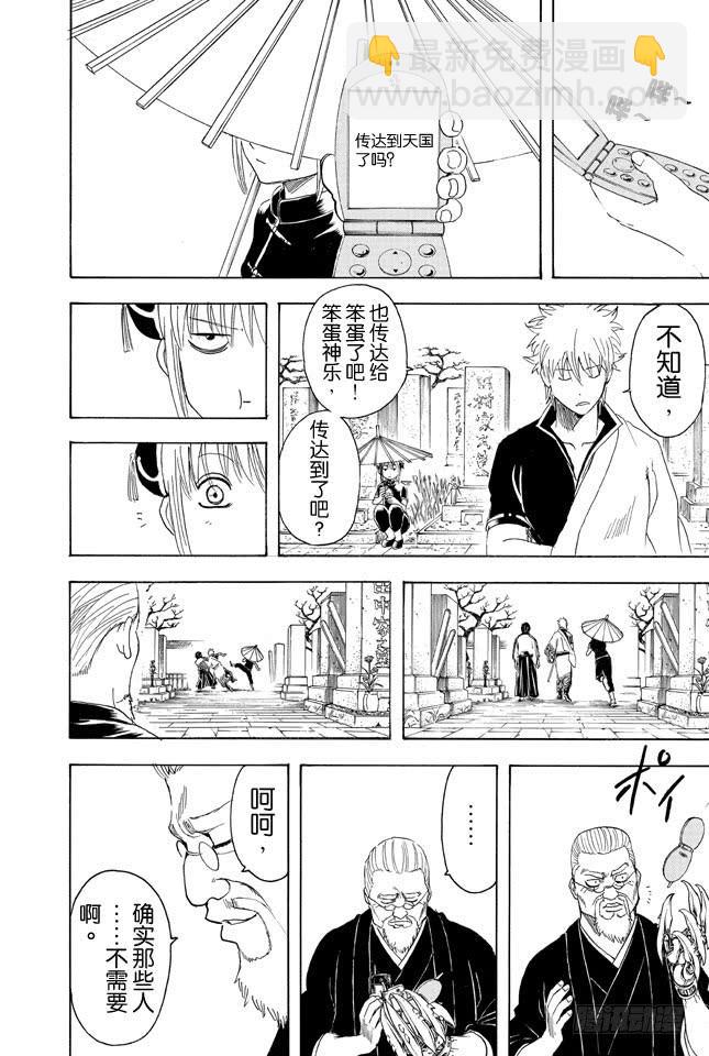第352话 从没信号区域来的读者17