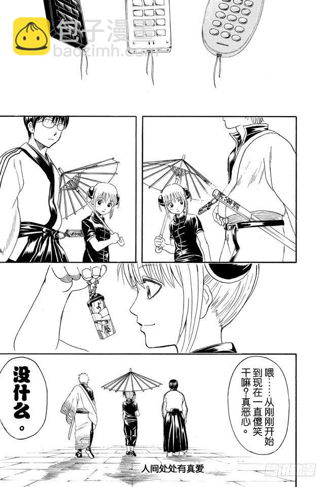 第352话 从没信号区域来的读者18