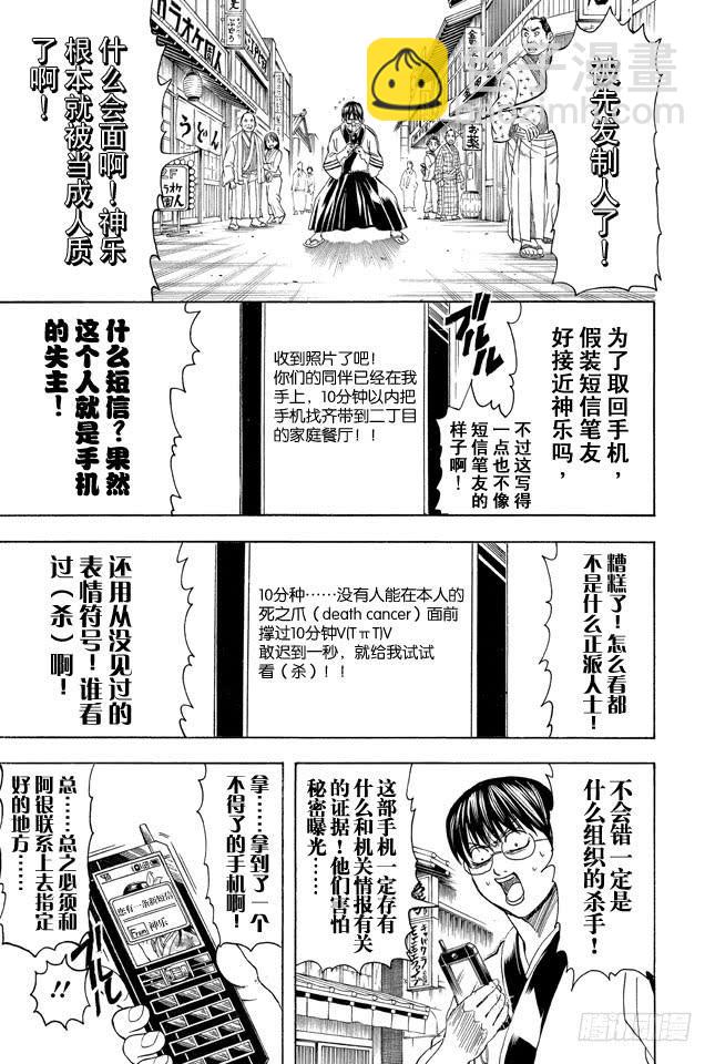 第352话 从没信号区域来的读者2