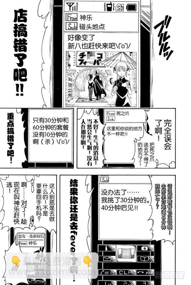 第352话 从没信号区域来的读者4