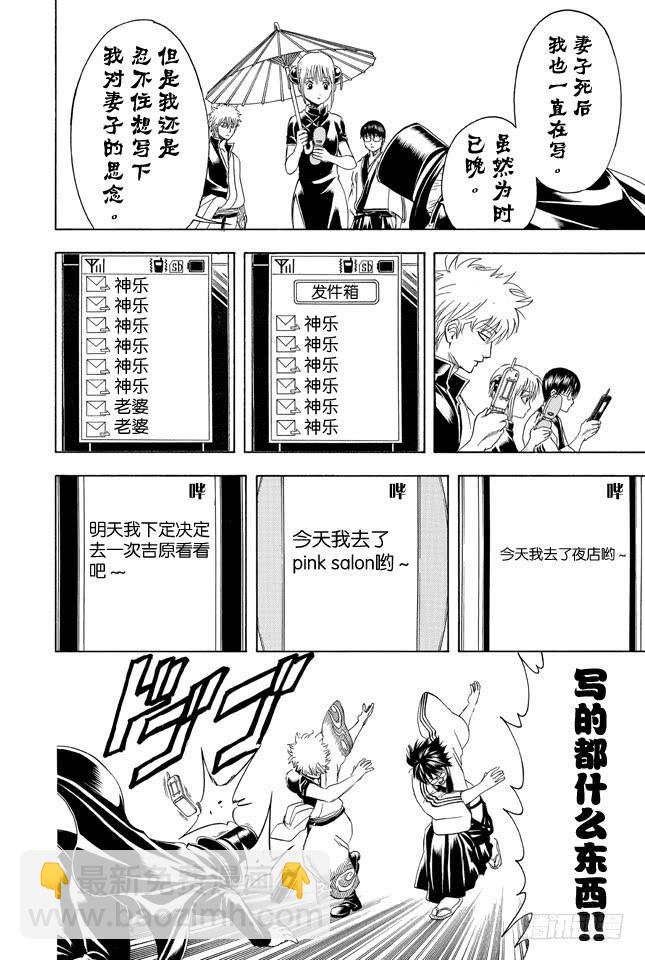 第352话 从没信号区域来的读者9