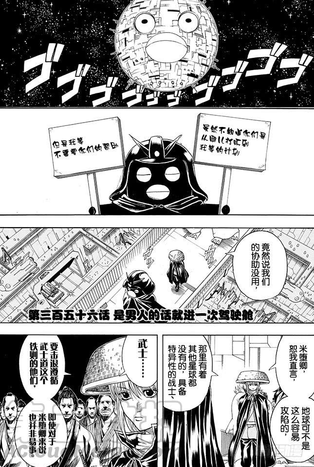 第356话 是男人的话就进一次驾驶舱0