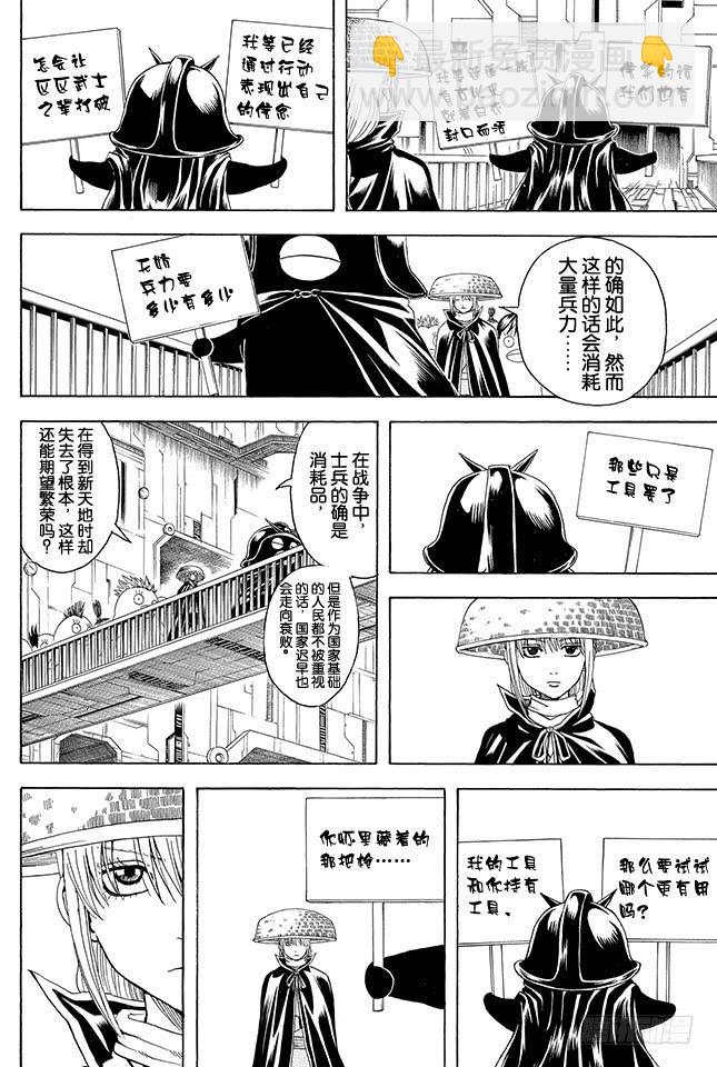 第356话 是男人的话就进一次驾驶舱1