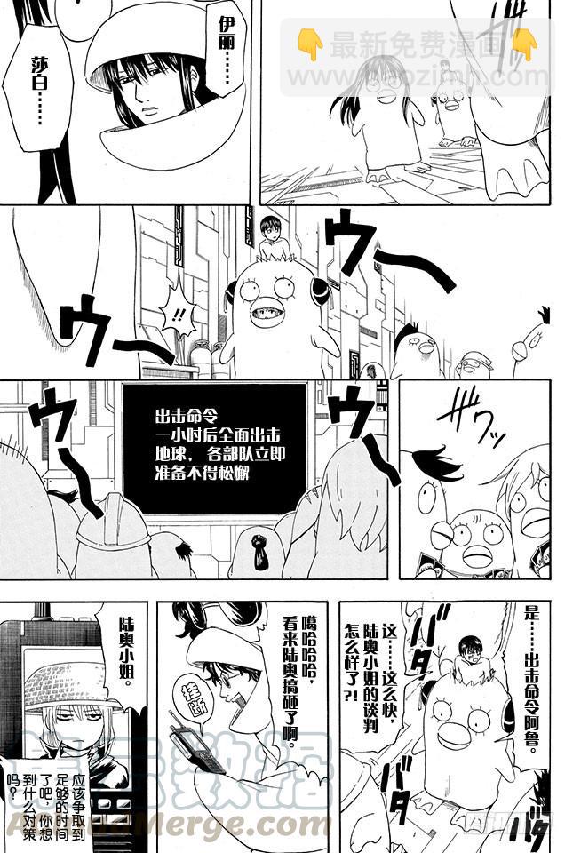 第356话 是男人的话就进一次驾驶舱10