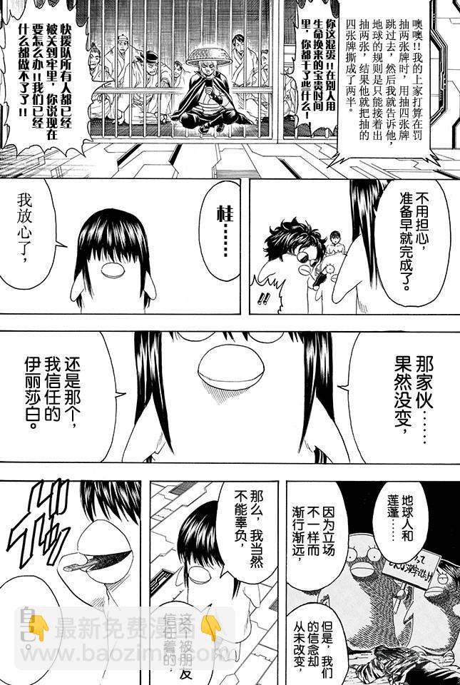 第356话 是男人的话就进一次驾驶舱11