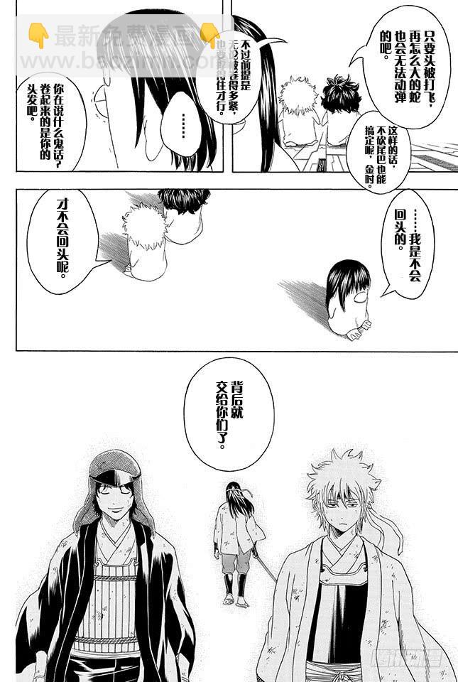 第356话 是男人的话就进一次驾驶舱13