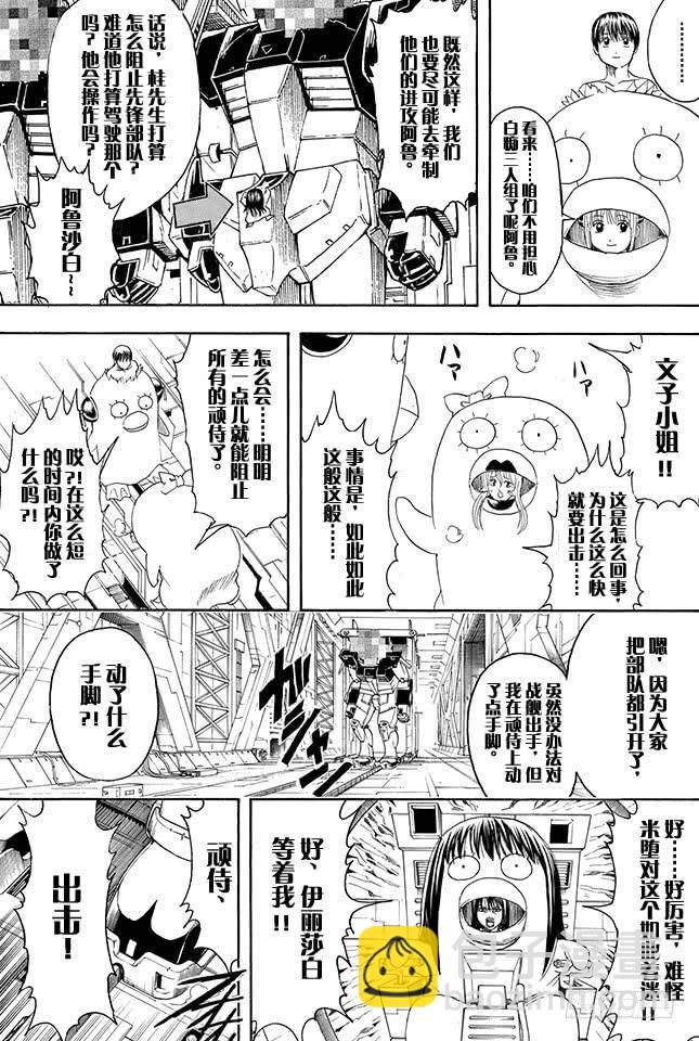 第356话 是男人的话就进一次驾驶舱14