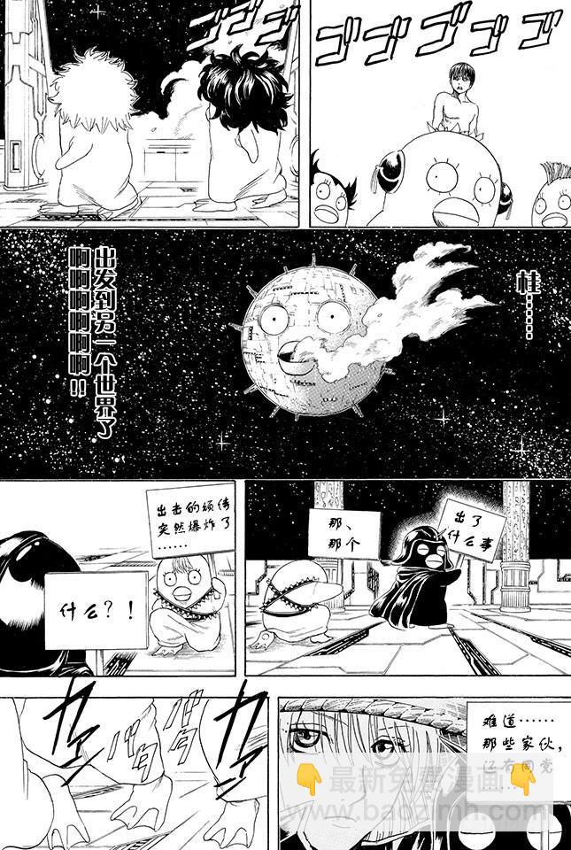 第356话 是男人的话就进一次驾驶舱16