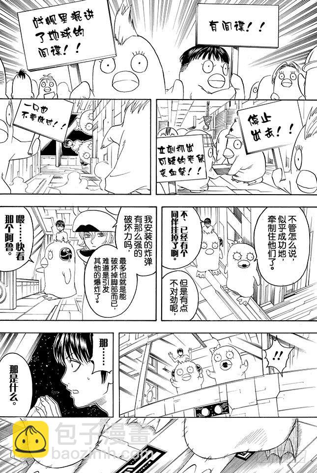 第356话 是男人的话就进一次驾驶舱17