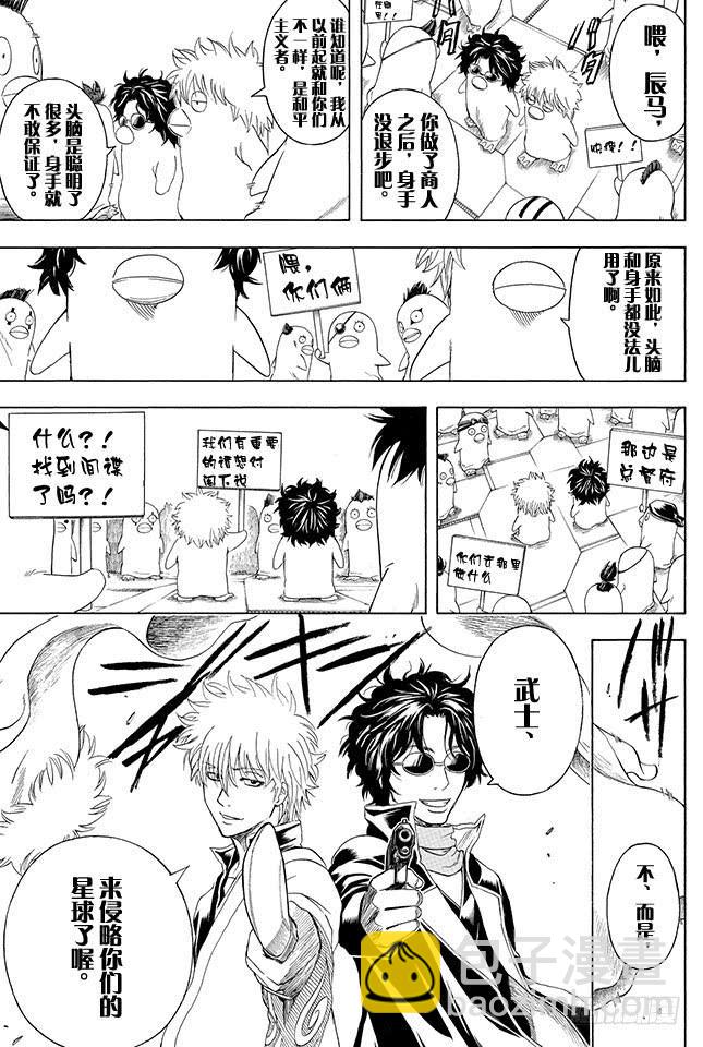 第356话 是男人的话就进一次驾驶舱18