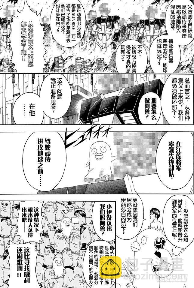 第356话 是男人的话就进一次驾驶舱4