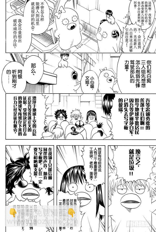 第356话 是男人的话就进一次驾驶舱5