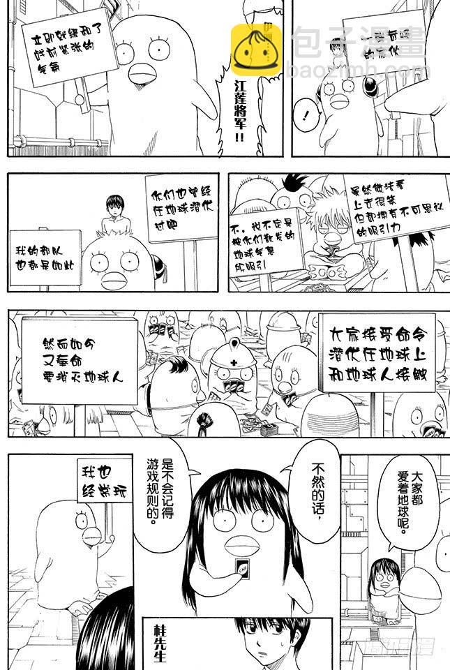 第356话 是男人的话就进一次驾驶舱7