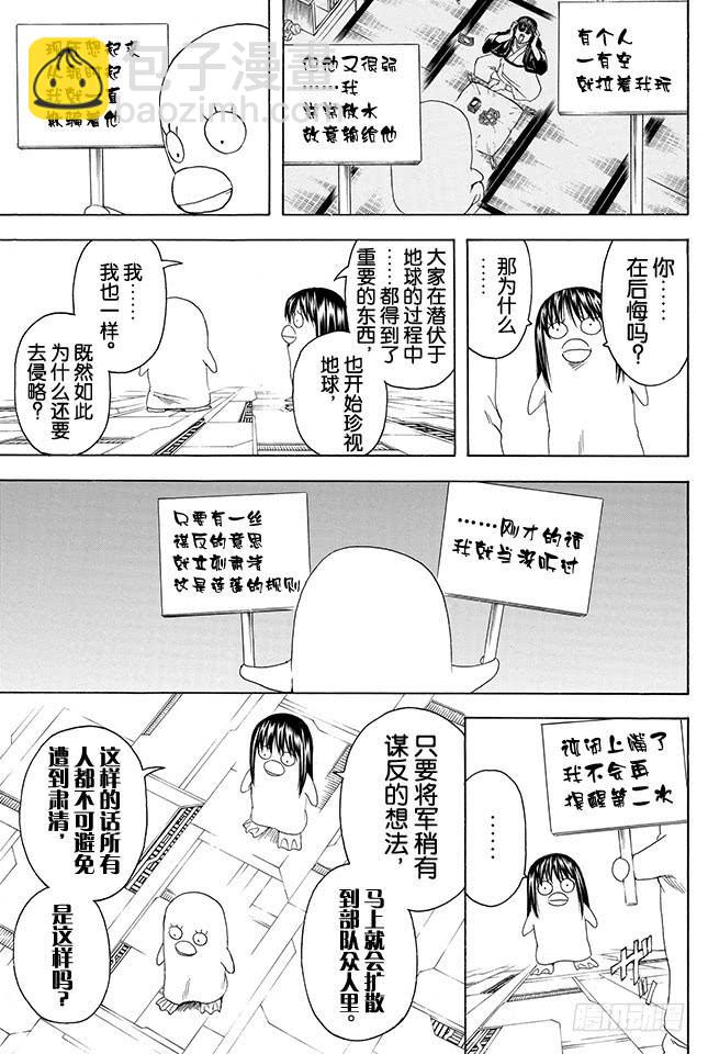 第356话 是男人的话就进一次驾驶舱8