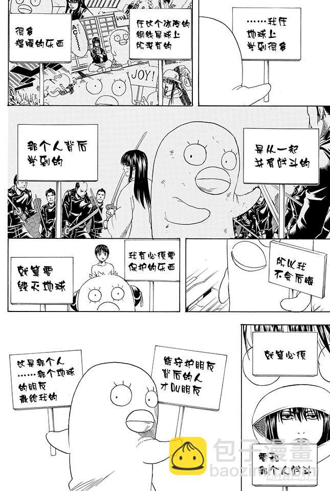 第356话 是男人的话就进一次驾驶舱9