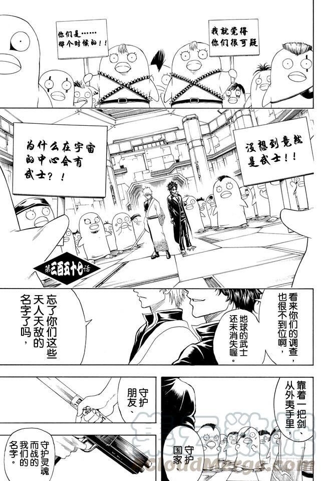 第357话 金币箱和破铁箱0