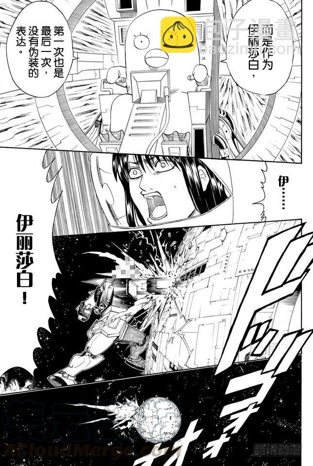 第357话 金币箱和破铁箱10