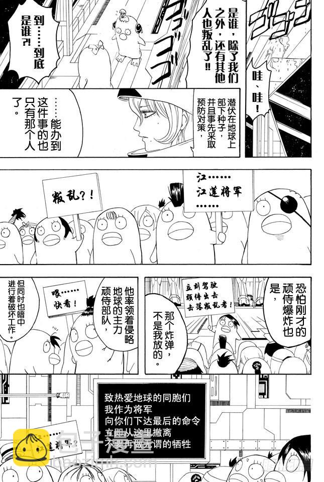 第357话 金币箱和破铁箱11
