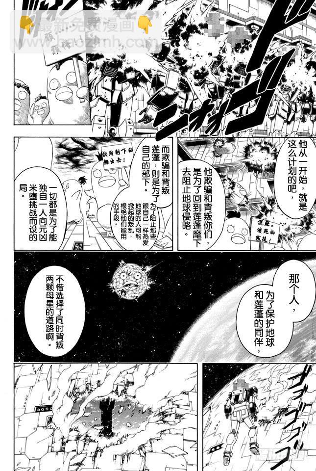 第357话 金币箱和破铁箱12
