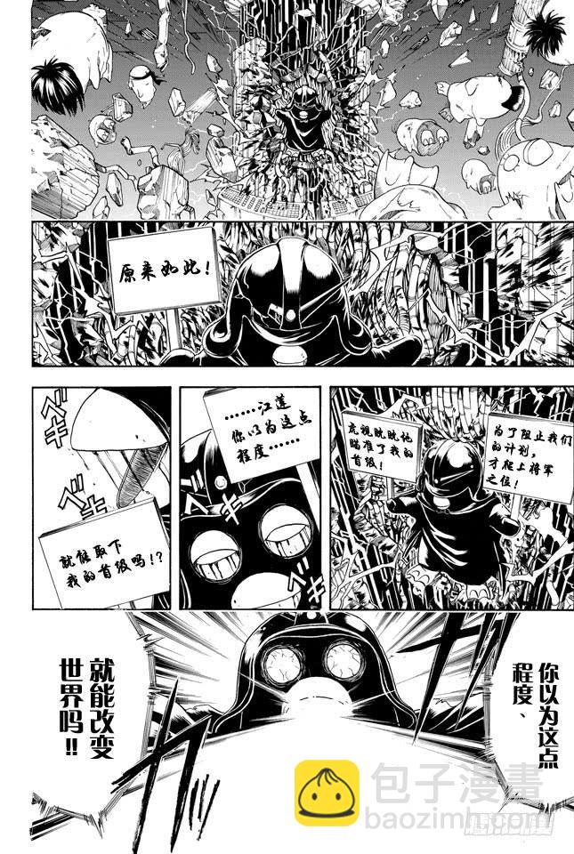 第357话 金币箱和破铁箱13