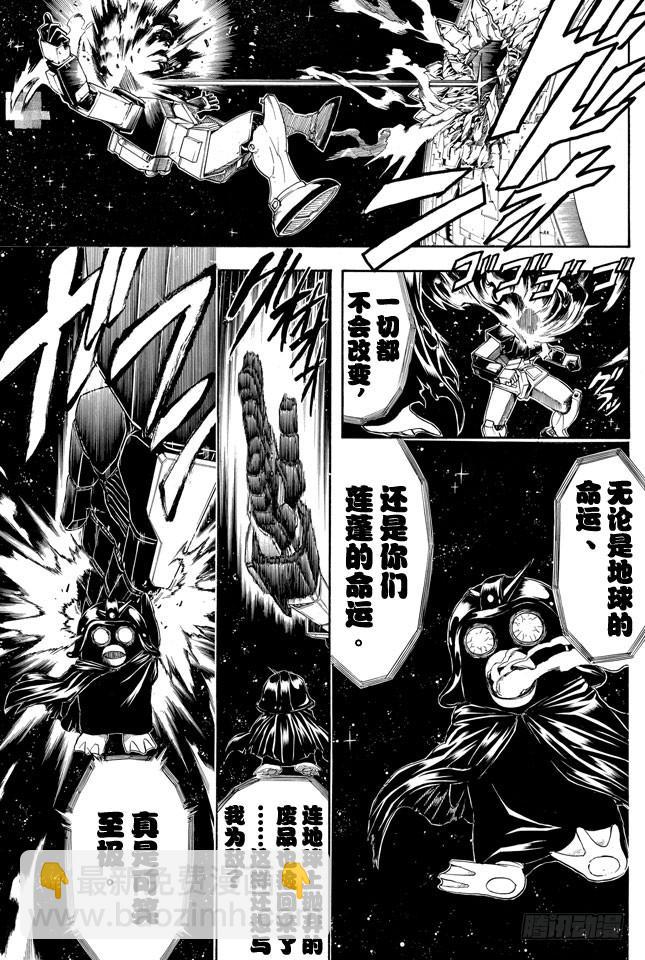 第357话 金币箱和破铁箱14