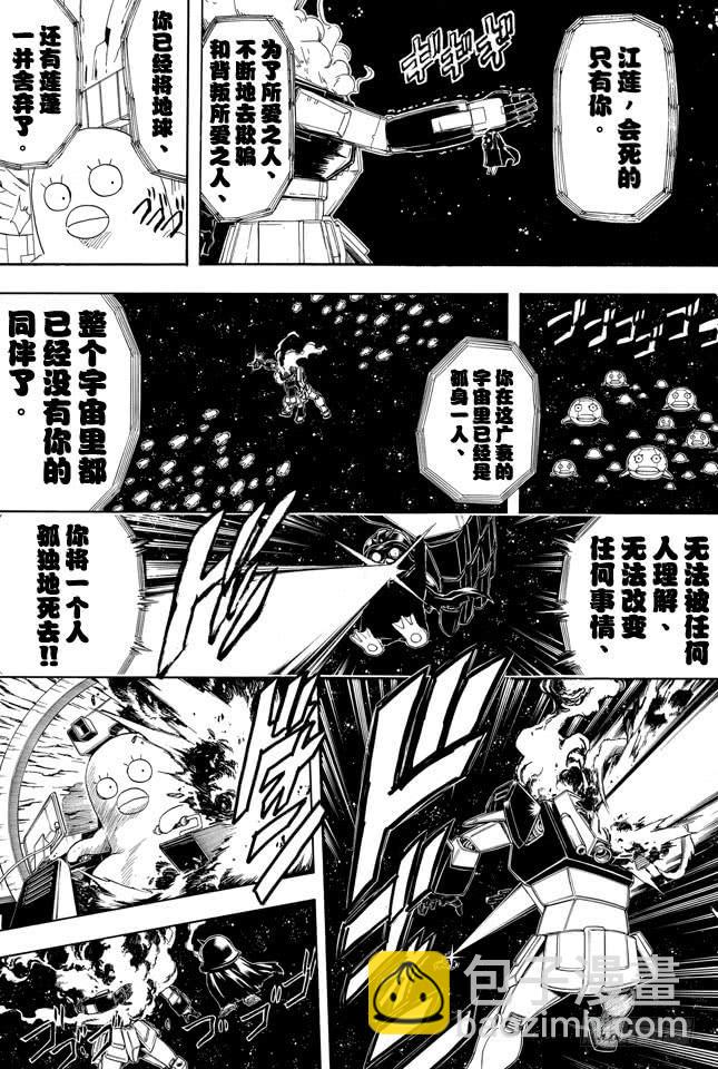 第357话 金币箱和破铁箱15