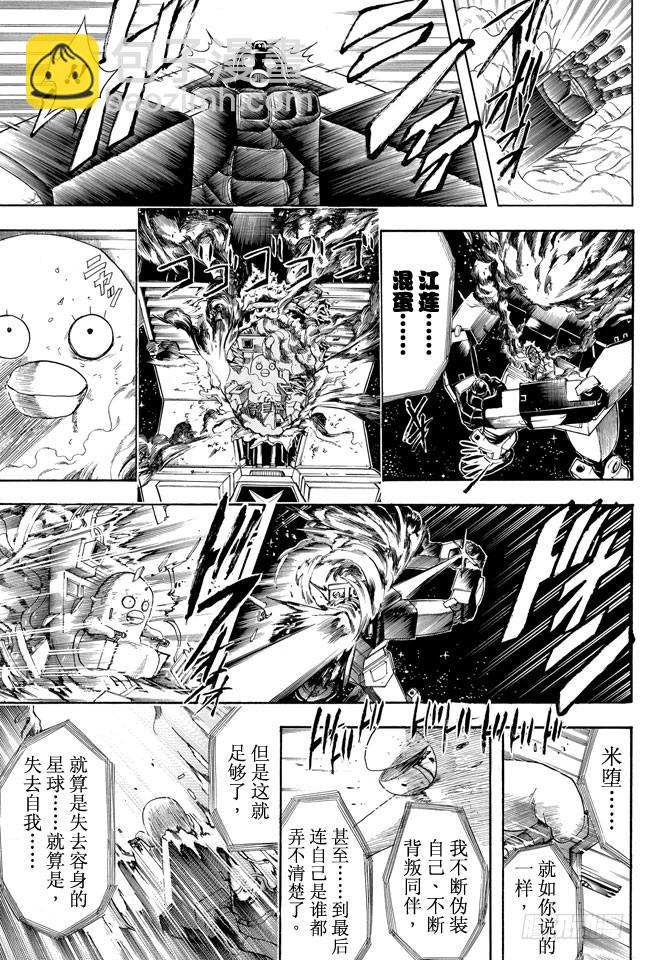 第357话 金币箱和破铁箱16