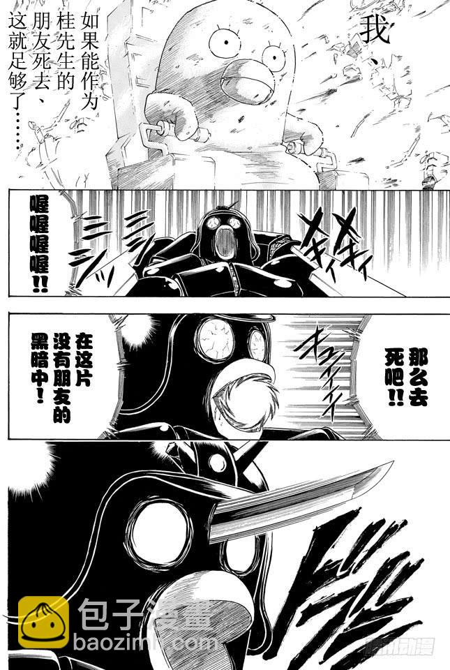 第357话 金币箱和破铁箱17