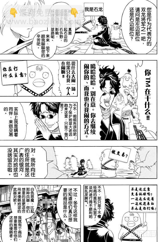 第357话 金币箱和破铁箱2