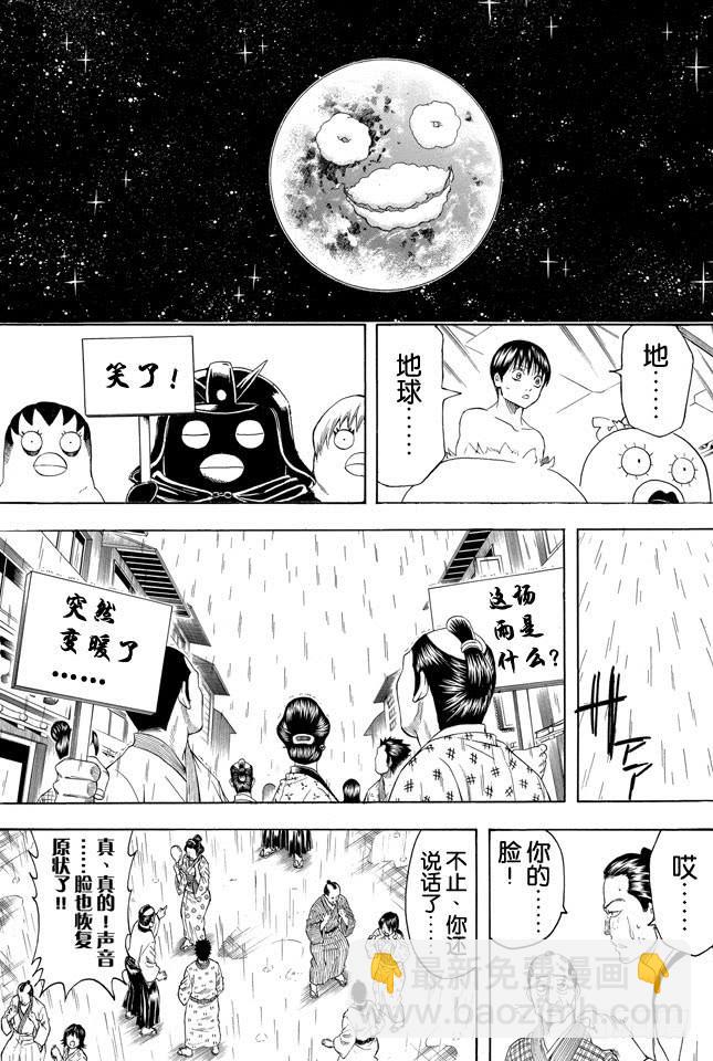 第357话 金币箱和破铁箱6