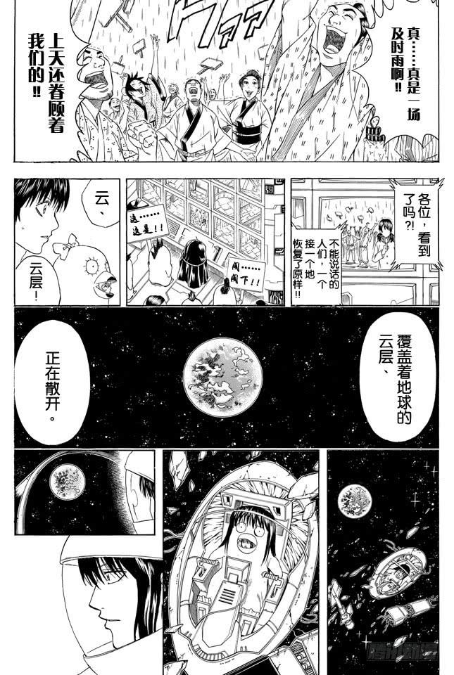 第357话 金币箱和破铁箱7